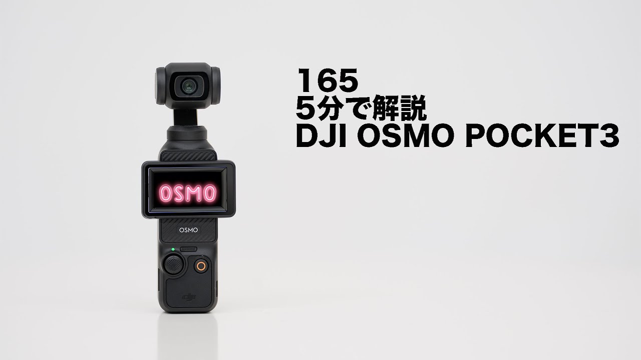DJI Osmo Pocket 初代 動作確認済み Osmo Pocket 3 の使い方！ボタン操作からデータの取り出し方まで紹介し