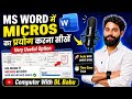 MS Word में Macros कैसे Use करें | Micros से काम Auto करें 🔥 Very Useful Option (Hindi)