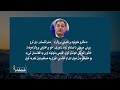 الکساندر دیکرو افغانستان درې په څلورمه برخه خلک ددې جوګه نه دي، چې د ژوند لومړنۍ اړتیاوې پوره کړي