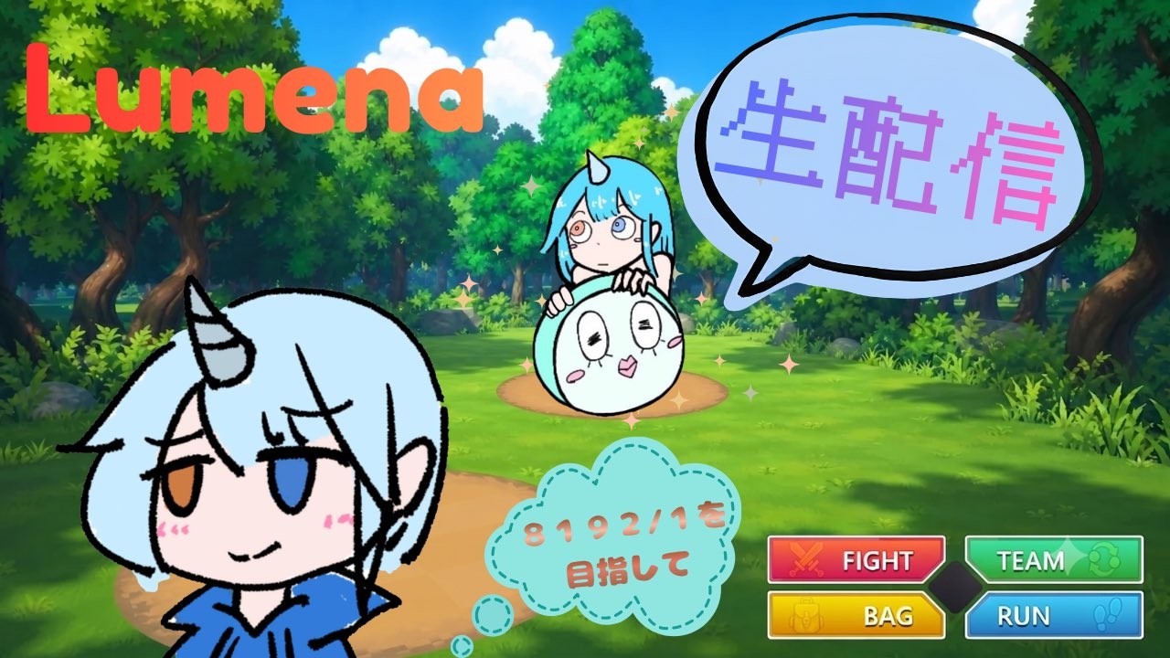 【Lumena】#92 ポケモン風BCGで色違い厳選!! #shorts #Lumena #VTuber #厳選ゲーム