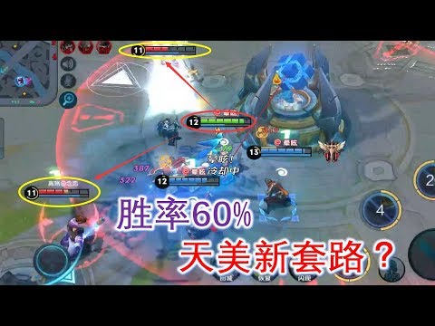 王者荣耀：这英雄胜率这么高，又是天美新套路？钱包又瘪了