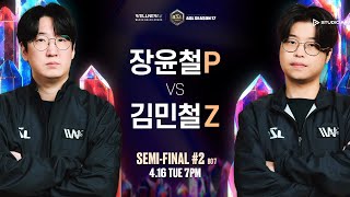 [ENG] ASL S17 Ro.4 Match 2 (Snow vs Soulkey) - ASL English (StarCastTV English)