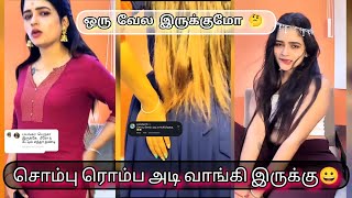 சமப ரமப அட வஙக இரகக Instagram Bero Akka  