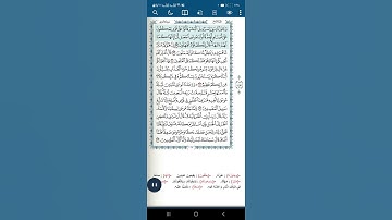 سورة الأعراف اية(١٣٨)