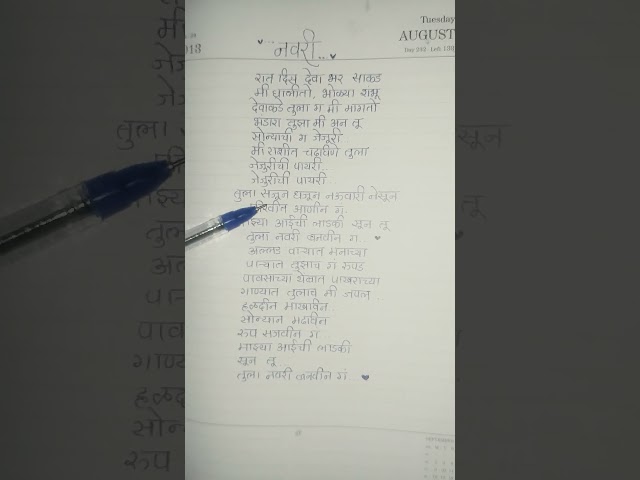 Navari 👸😍 ~ Harshvardhan Wavare u0026 Kasturi Wavare #songlyrics #writing #shorts class=