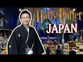 Harry Potter Studio Tour Gift Shop Tokyo Japan(ハリーポッタースタジオツアー)