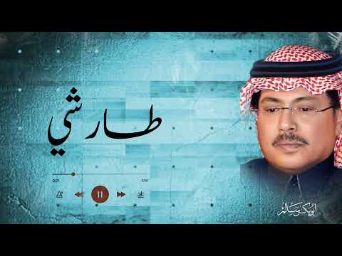طارشي ماجاب الخبر النسخة الأصلية أبو بكر سالم   