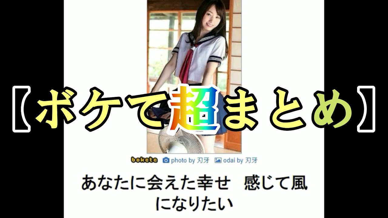 【ボケて超まとめ】おっさんが全力でボケてをアフレコしてみた!!【第101弾～第200弾】【睡眠用BGM】【作業用BGM】