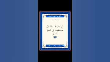 سورة النمل - سورة 27 - اية 89