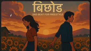 Bixod | Sad Beat for Freestyle & Storytelling (Emotional Type Beat) screenshot 5