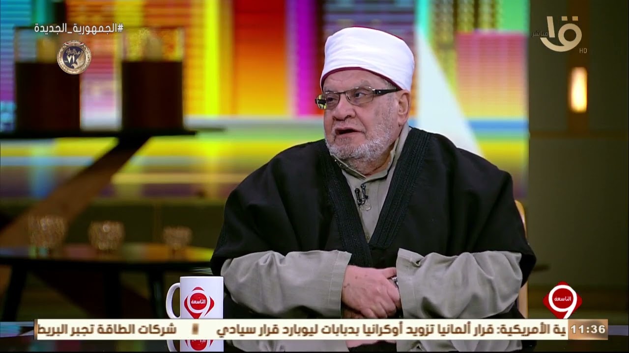 التاسعة | د. أحمد كريمة: هناك خلط في المجتمع بين صيغ إيقاع الطلاق والحالف بالطلاق