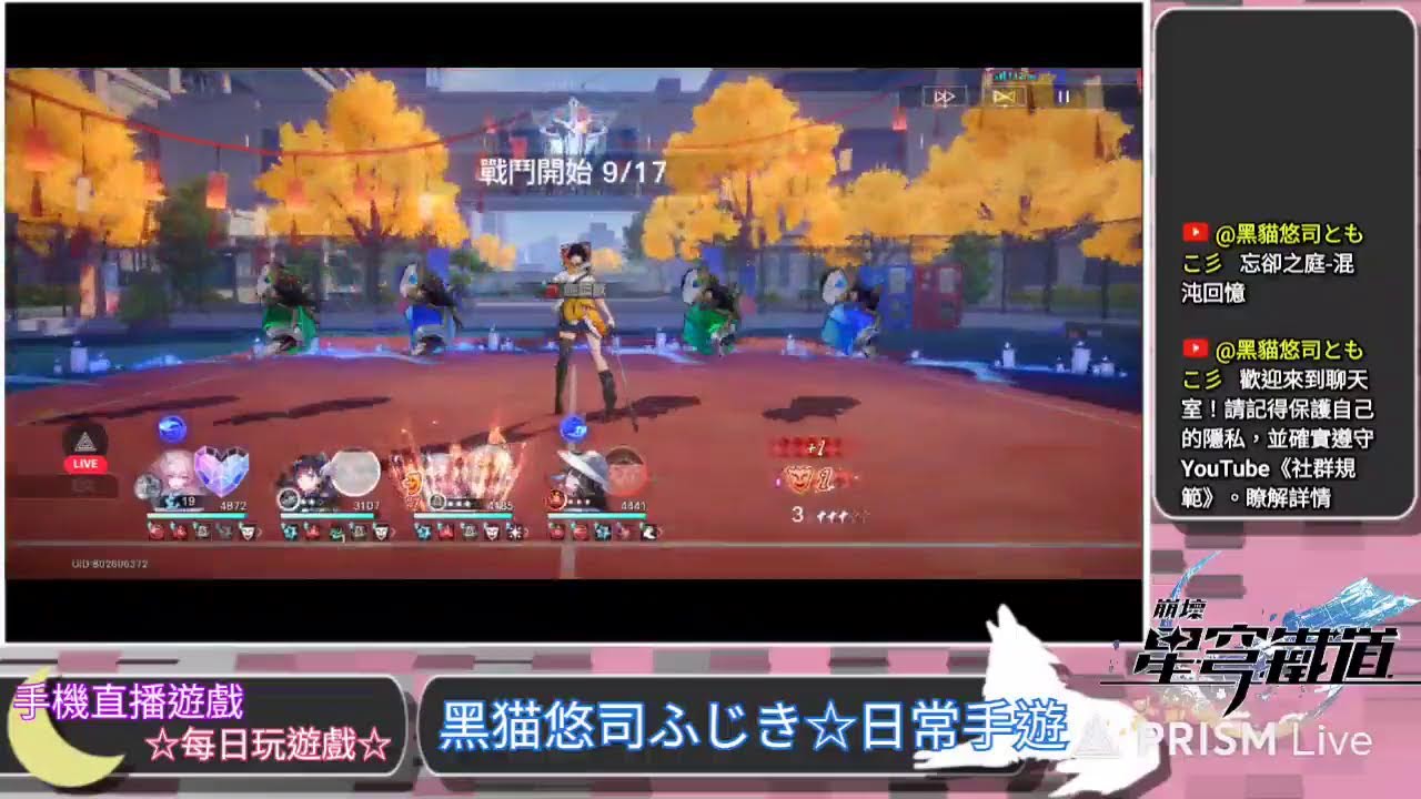 黑猫悠司ふじき3/2《崩壞：星穹鐵道》4.0版本「滿月是神不在的時間」打日常週本｜分差宇宙-千面英雄｜忘卻之庭-混沌回憶｜#HonkaiStarRail