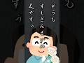 【おもしれぇ男】大空スバルの「とうちゃん」爆笑エピソード3選【ホロライブ切り抜き/大空スバル/猫又おかゆ】 #shorts