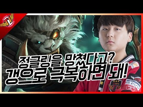 블랭크 렝가, 정글링을 망쳤다고? 갱으로 극복하면 되지! [ Full Game ]