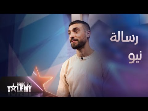 رحلة صعبة ولكن رائعة عاشها نيو