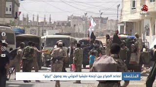 تصاعد الصراع بين أجنحة مليشيا الحوثي بعد وصول " إيرلو"