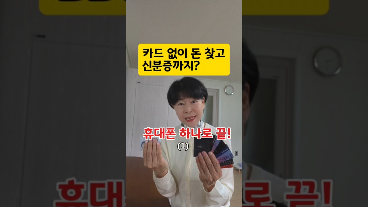 삼성월렛 ATM 출금 방법! 카드 없이 현금 찾기 (1편) 내일은 신분증 넣기 입니나(2편)