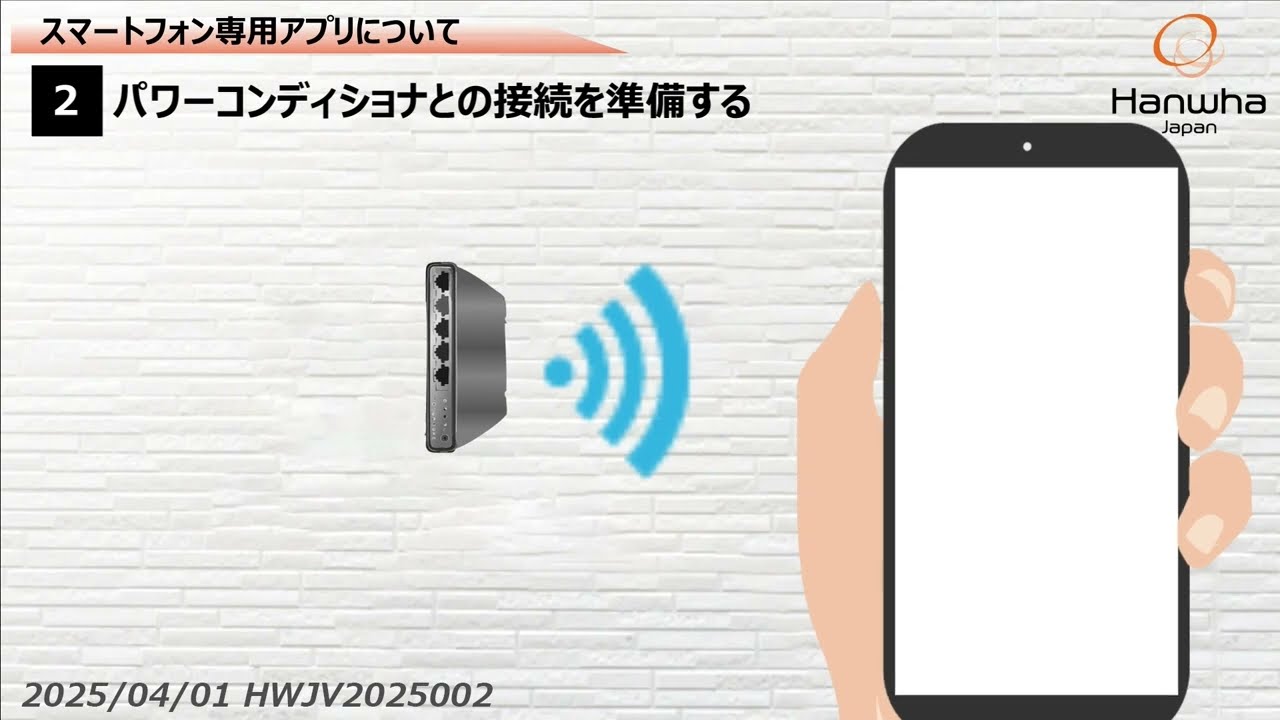 前編】Q.READY専用アプリ取扱説明動画「システム概要：ルーターとの