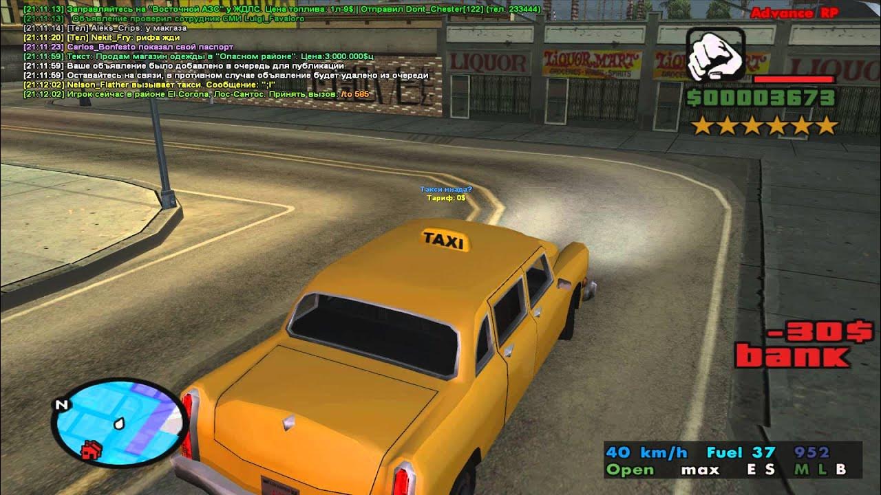 Zadrot. Такси в пути. Работа такси 3 3. Gta 3 taxi. Яндекс такси дно.