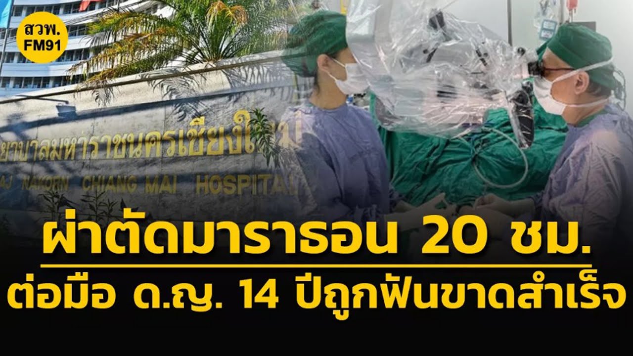 RST Clinic - Friendliness, Rejuvenated, Anti-Aged and Private - หน้าหลัก, image size:1280x720