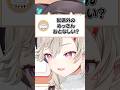 リスナーを巻き込む小森めと【ぶいすぽ/切り抜き/小森めと/ニチアサ/ #Shorts 】