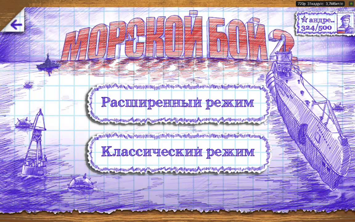 Обзор игры "Морской бой 2" - YouTube