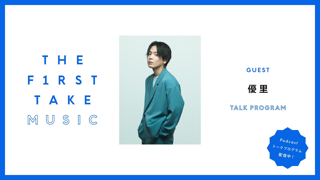 優里 / THE FIRST TAKE MUSIC (Podcast) - YouTube