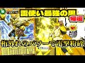 簡単に手に入る壮絶な戦力!?桁外れな火力を連発する"トール"使ってみた!!! 【オレカバトル2】【第5章 氷劇の旋律】【録画台】#オレカバトル2