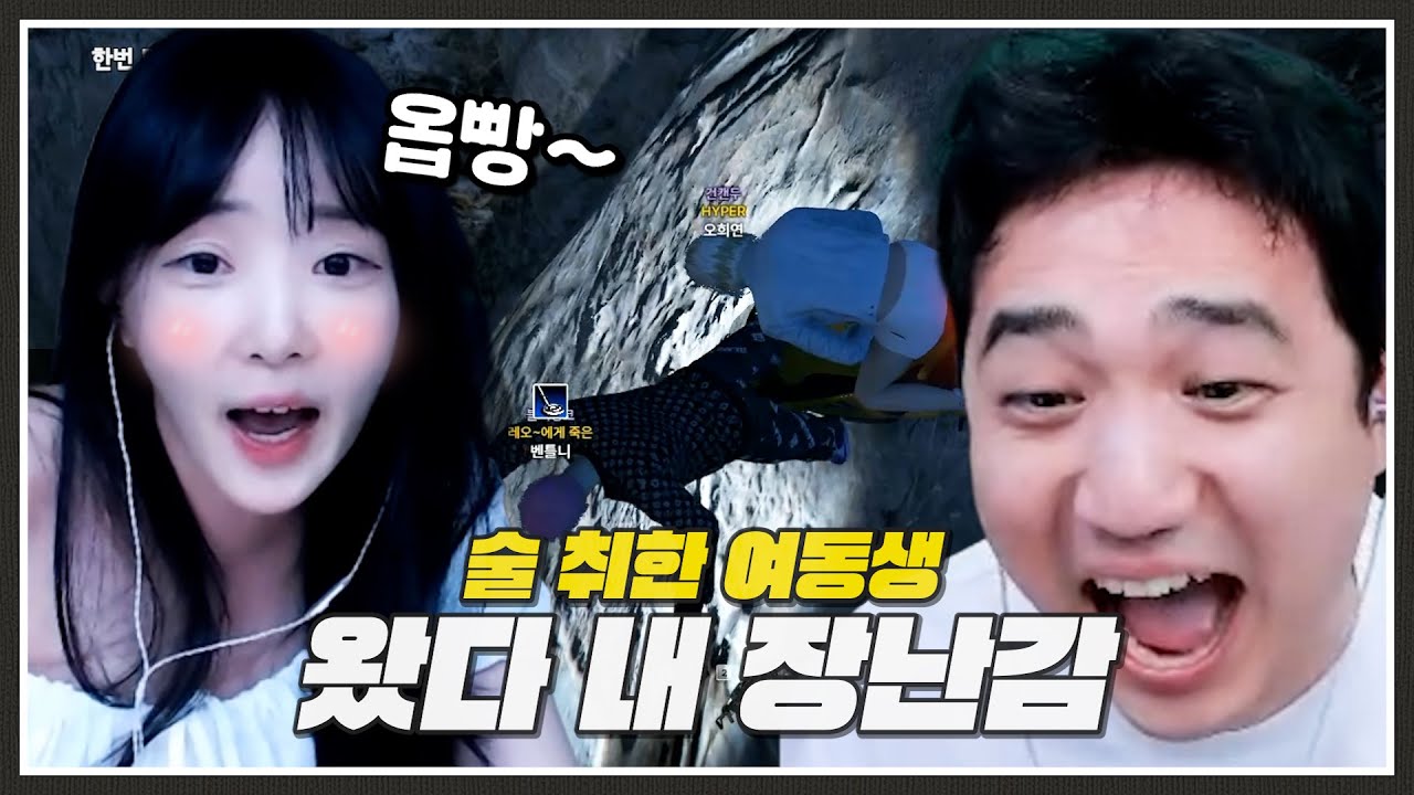 잔뜩 취해서 방송 킨 그녀 [여우도시 9편]