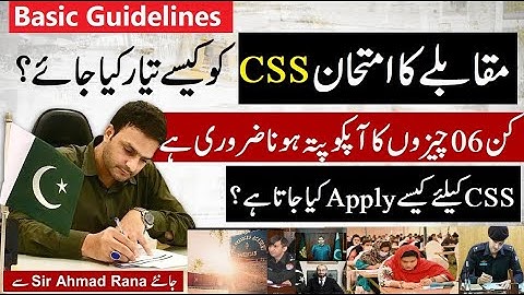 How to Apply for CSS 2022 || Written Exam || Online Application Full Procedure || Ahmad Rana VIEWS