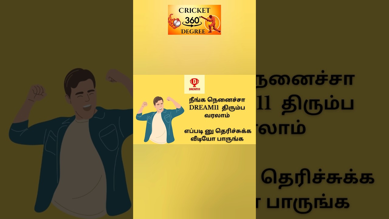 Dream11 To comeback? 