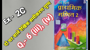 Class - 10, Bharti Bhavan, Math, Bihar Board, LINEAR EQUATION IN TWO VARIABLES , Ex -2C,Q.- 6 iii-iv