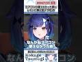 エアコンが使えなかった時にしていた事を話すつむお【紡木こかげ/ぶいすぽっ！/切り抜き】#shorts