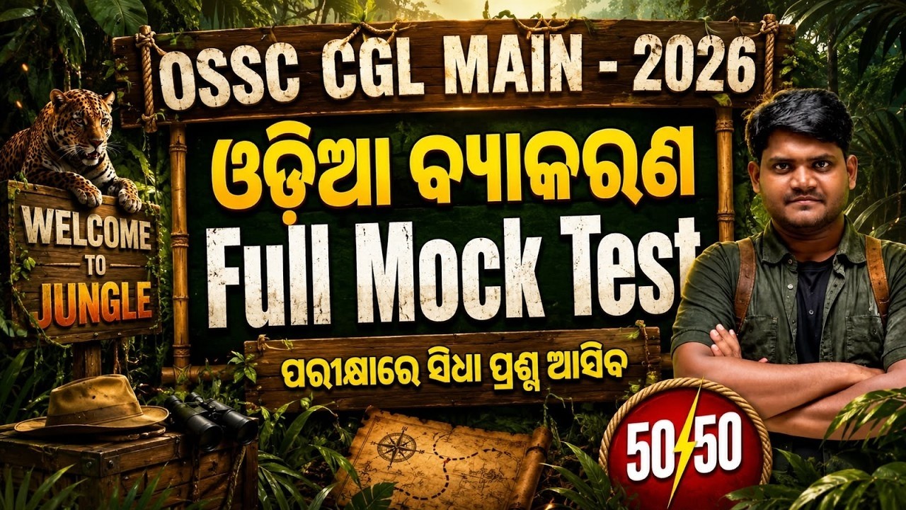 Odia Grammar Practice Session for OSSC CGL Mains