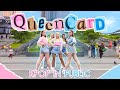 Kpop in publicboomberrygidle   queencard dance cover