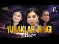 Yuraklar jangi (o'zbek serial) | Юраклар жанги (узбек сериал) 29-qism #UydaQoling