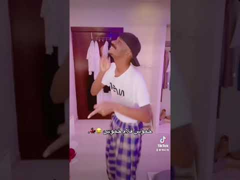 خموس فلام خموس