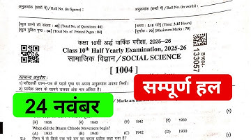 Rbse Klas 10e Halfjaarlijkse Papieroplossing Sociale Wetenschappen 2025 / Klas 10 SST Halfjaarlij...