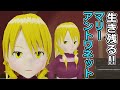 【マリー・アントワネット】が生き残る方法