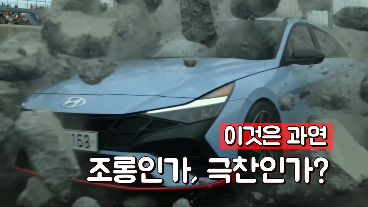 WLDO 논란의 아반떼 N 패러디 영상 리뷰 영상 썸네일