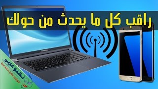 حول كاميرا هاتفك إلى كاميرة مراقبة وتسجيل ما يحدث على الحاسوب