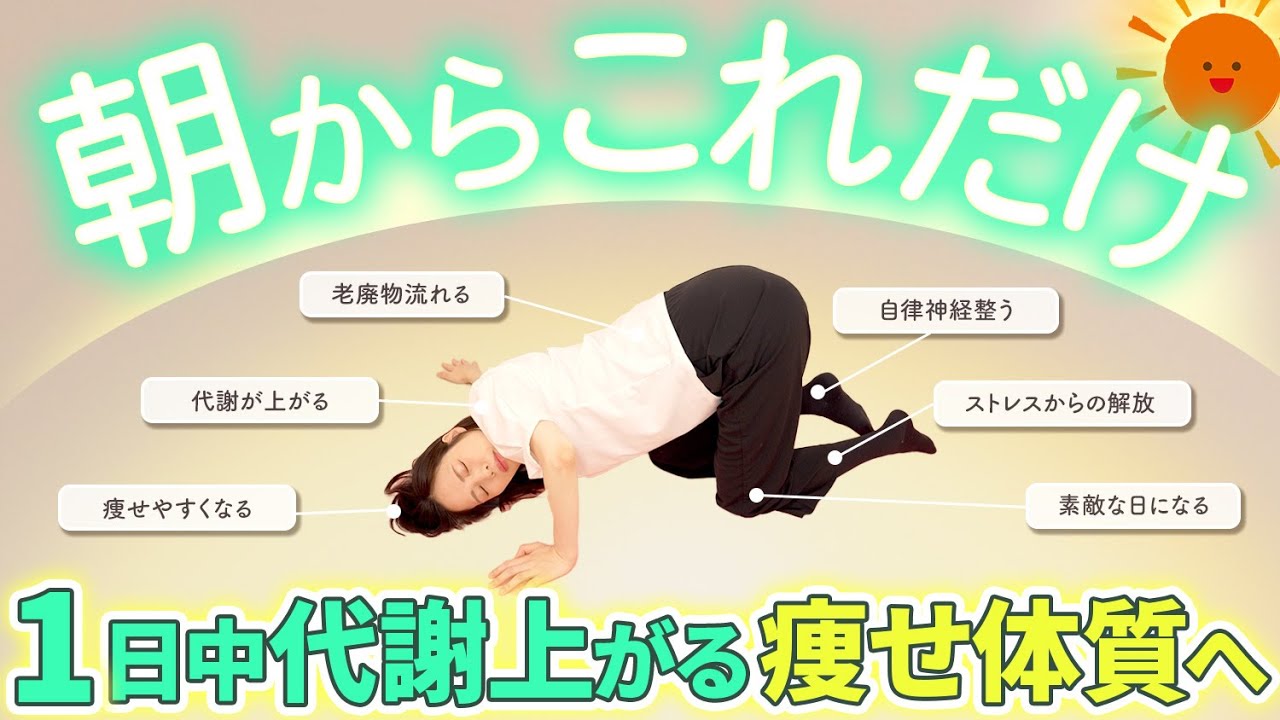 【朝リンパ】🔥リンパマッサージでむくみを撃退し1年でマイナス８キロ痩せる秘訣☀️