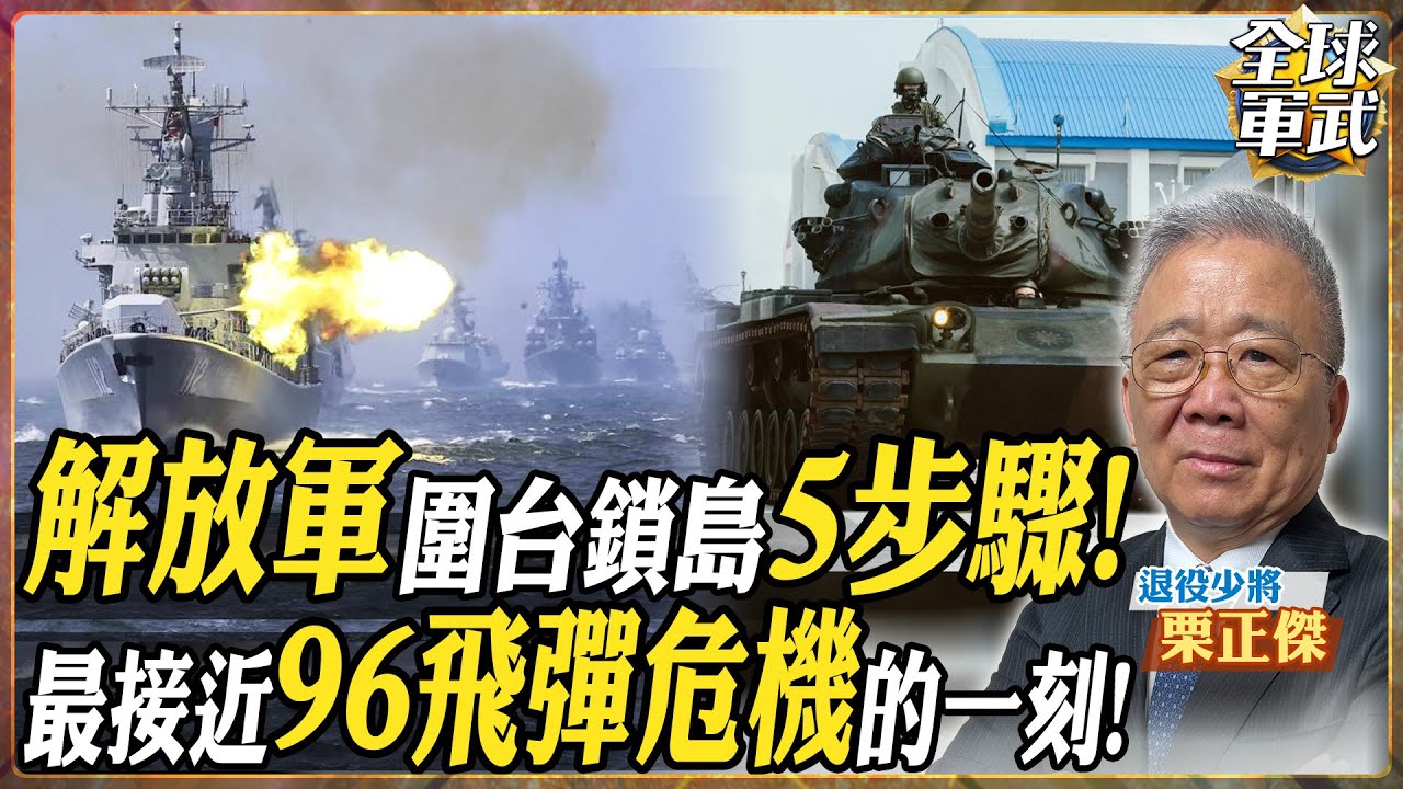 【將軍精華】