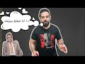 اصول امثال انا هطلع ميتينك اصول امثال انا هطلع ميتينك