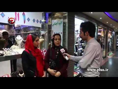 تصویری: مردان می خواهند چه نوع همسری پیدا کنند