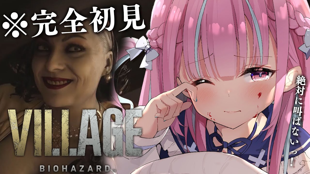 完全初見】バイオハザードヴィレッジ：Resident Evil Village【湊