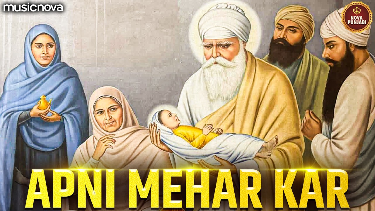 Api Mehar Apni Mehar Kar - Shabad Gurbani | Guru Nanak Dev Ji | Shabad Kirtan ...