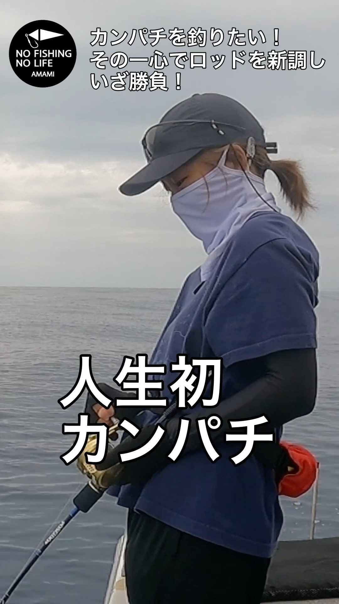 Amberjack Jigging] I really want to catch an amberjack! With that