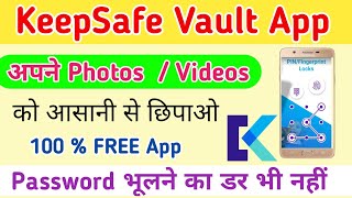 Keepsafe app kaise use kare | Keepsafe App | Hide Photos And Videos Android | screenshot 1