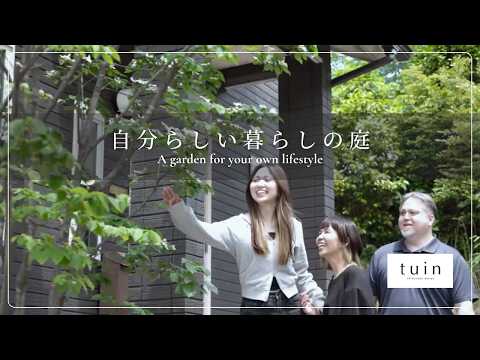 【癒しの庭づくり】自分らしい暮らしの庭｜A Peaceful Japanese Garden｜tuin